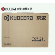 京瓷 (Kyocera) TK-7128原裝墨粉盒