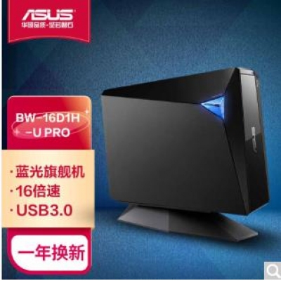 華碩（ASUS）BW-16D1H-U 16倍速USB3.0外置藍(lán)光 光驅(qū)刻錄機(jī)