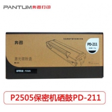 奔圖（PANTUM）PD-211 硒鼓