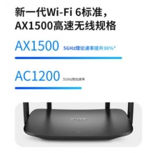 雙千兆AX1500無(wú)線路由器